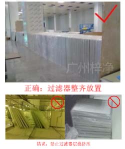 過濾器不可層疊擺放，應(yīng)橫向有序